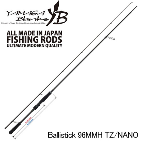 YAMAGA Blanks(ヤマガブランクス) Ballistick(バリスティック) 96MMH TZ/NANO 8フィート以上
