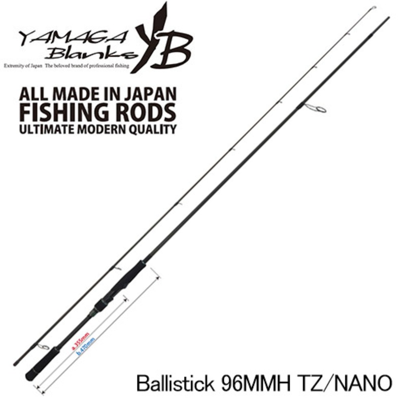 YAMAGA Blanks(ヤマガブランクス) Ballistick(バリスティック) 96MMH TZ/NANO