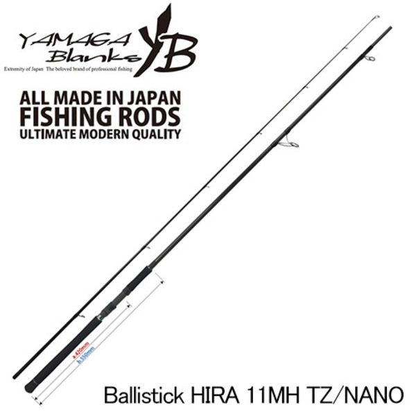 YAMAGA Blanks(ヤマガブランクス) Ballistick(バリスティック) HIRA 11MH TZ/NANO   8フィート以上