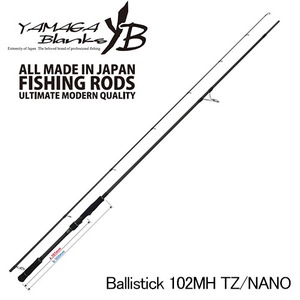 YAMAGA　Blanks（ヤマガブランクス） Ballistick(バリスティック) 102MH TZ/NANO