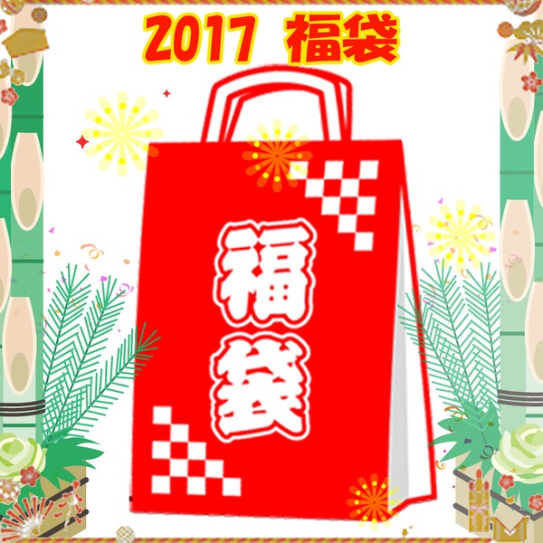 シマノ(SHIMANO) 【2017新春福袋】メデ鯛！GAME炎月B610LS入り福袋   タイラバロッド
