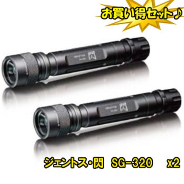 GENTOS(ジェントス) 閃(セン) SG-320 ×2【お得な2点セット】 SG-320 ハンディライト