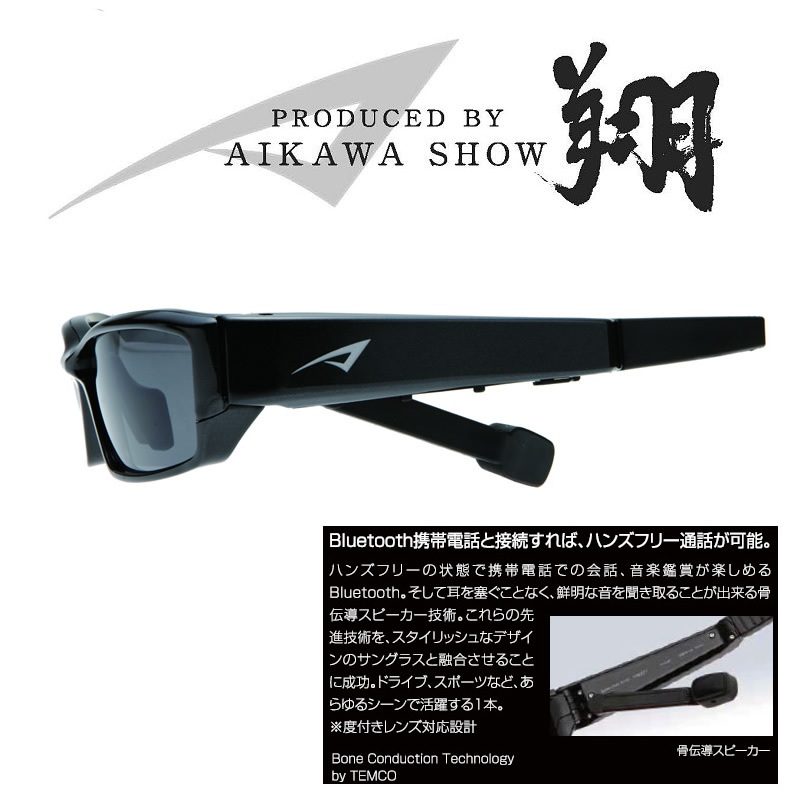SAMURAI SHO(サムライ翔) VIBATY 骨伝導サングラス Bluetooth搭載 哀川翔プロデュース