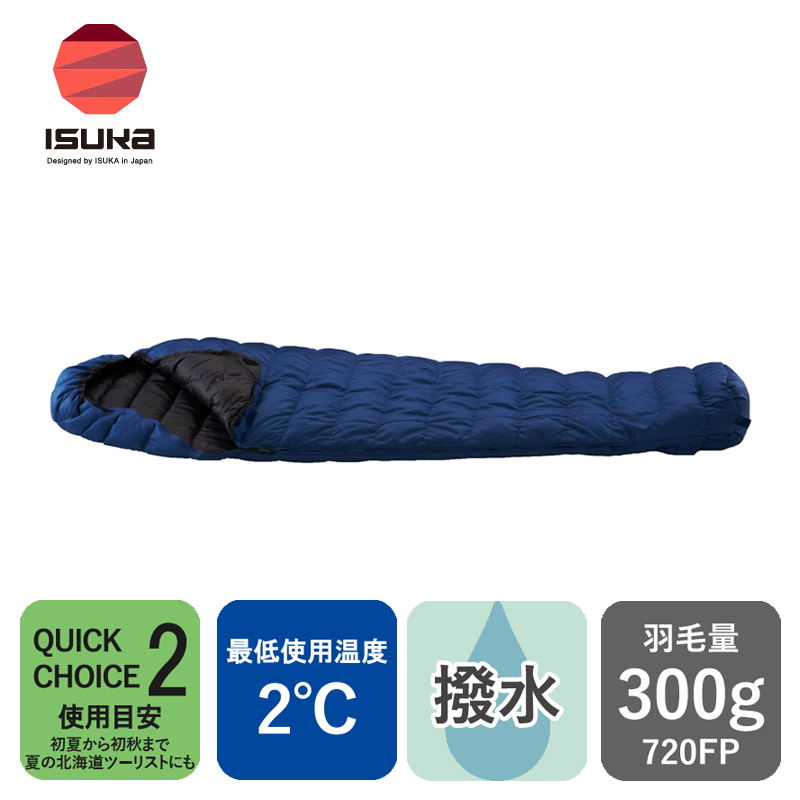 イスカ ISUKA 寝袋 最低使用温度2度 ネイビーブルー 146821 タトパニX