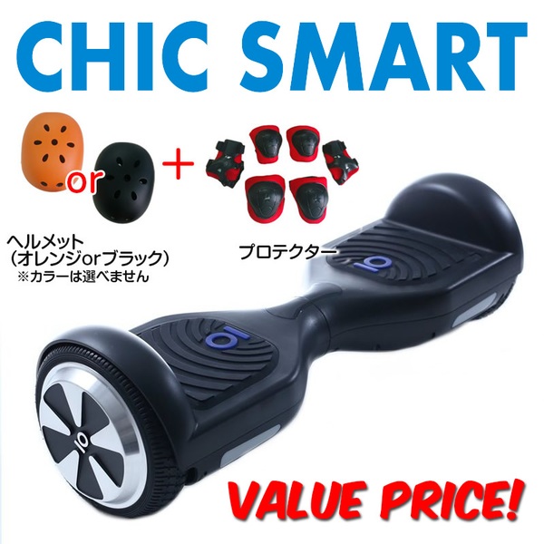 Chic-Robot JAPAN(チックロボット) 【数量限定】チックスマート C1 ヘルメット&プロテクター5点セット C1-BLACK スポーツトイ