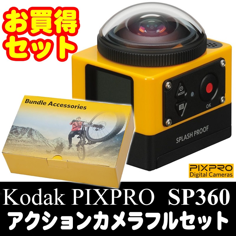 br>マスプロ電工 SP360-4K Kodak PIXPRO 4K 360°アクションカメラ