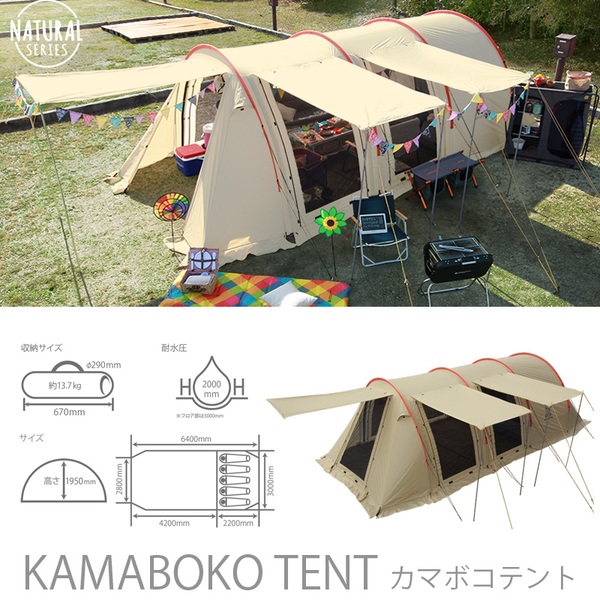 DOD(ディーオーディー) KAMABOKO TENT(カマボコテント) T5-460 ツールームテント