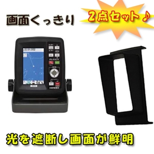 HONDEX(ホンデックス) GPS内蔵ポータブル魚探 PS-511CN-W(西日本)+遮光
