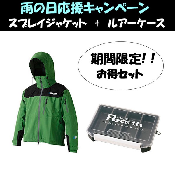 リアス(Rearth) ★雨の日応援キャンペーン★ スプレイジャケット + ルアーケース3010 FRS-3200 フィッシングレインジャケット