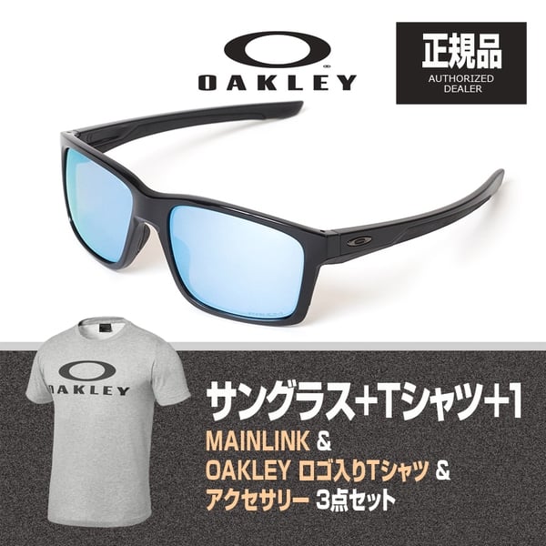 OAKLEY(オークリー) MAINLINK (メインリンク) + Tシャツ + アクセサリー 【お買い得3点セット】 926421 偏光サングラス