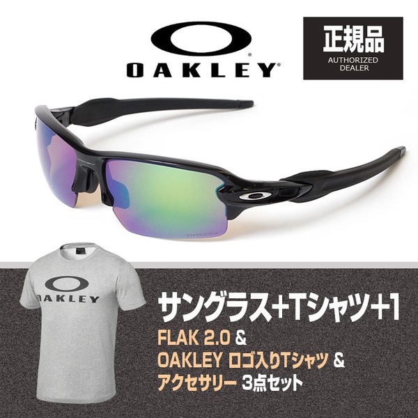 OAKLEY(オークリー) FLAK 2.0 (フラック2.0) + Tシャツ + アクセサリー 【お買い得3点セット】 927111 偏光サングラス