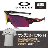 OAKLEY(オークリー) RADARLOCK PATH(レーダーロックパス)+Tシャツ+アクセサリー【お買い得3点セット】 OO9206-37 スポーツサングラス