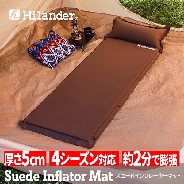 Hilander(ハイランダー) スエードインフレーターマット(枕付きタイプ) 5.0cm シングル