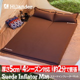 スエードインフレーターマット2(ポンプバッグ付き) 5.0cm【1年保証】