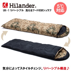 Hilander(ハイランダー) リバーシブル　洗えるフード付きシュラフ（５度対応）【シミ改善済み】