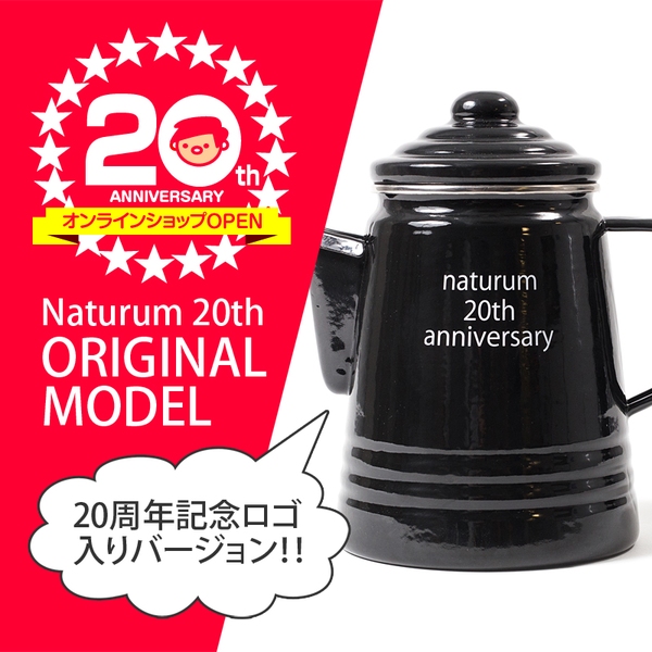 ペトロマックス 【20th Anniversary】 パーコマックス 12472 パーコレーター&バネット