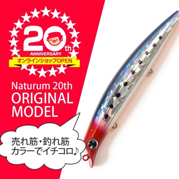 アムズデザイン(ima) サスケ 120 裂波(レッパ) F 20周年限定カラー   ミノー(リップレス)