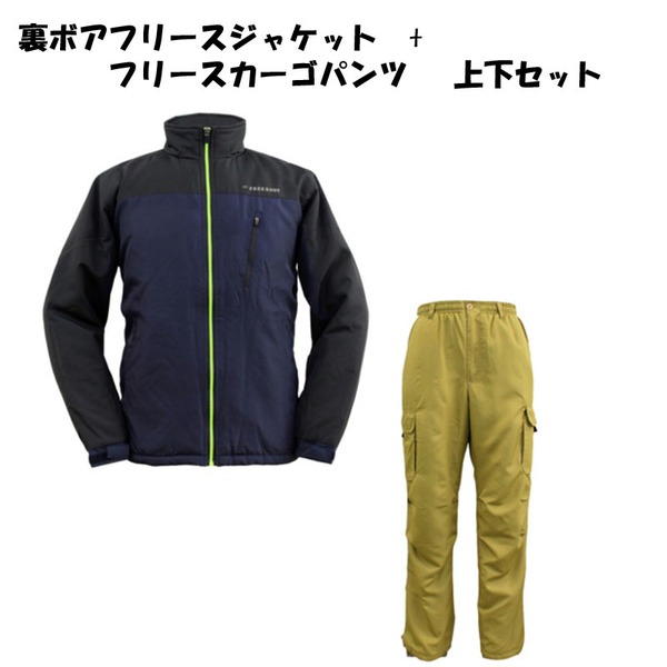 フリーノット(FREE KNOT) 裏ボアフリースジャケット + フリースカーゴパンツ   フィッシングウェア(上下)