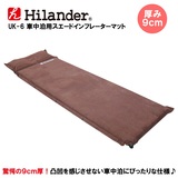 Hilander(ハイランダー) 車中泊 スエードインフレーターマット(枕付きタイプ) 9.0cm UK-6 インフレータブルマット