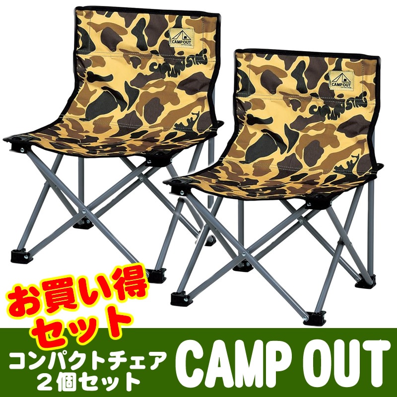 キャプテンスタッグ キャンプ用品 椅子 チェア キャンプアウト コンパクト チェア カモフラージュUC-1627 - southwestne.com
