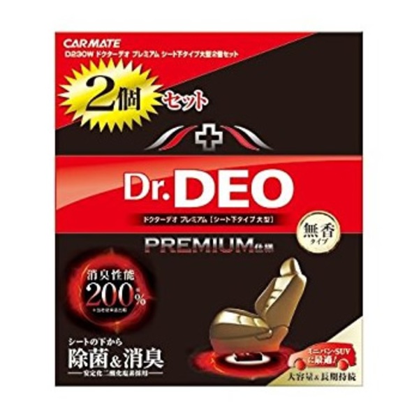 カーメイト(CAR MATE) Dr.DEO ドクターデオ プレミアム シート下タイプ 大型 2個セット D230W D230W 消臭剤
