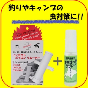 i` Ă̒΍ɁIInbJ{|CY[o[Zbg