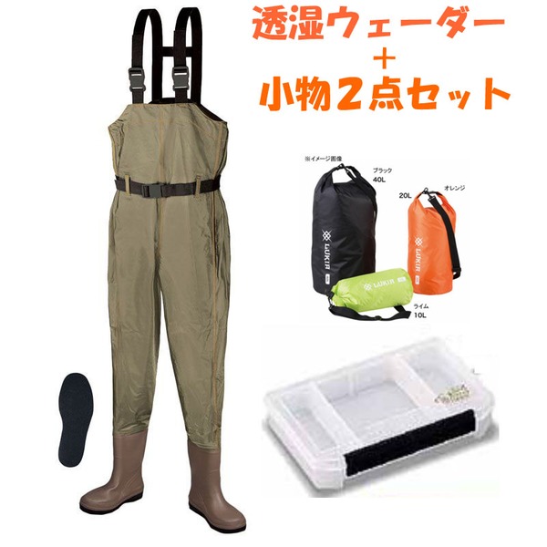 大阪漁具(OGK) 透湿チェストフェルトウェダー + 小物2点セット OG549D チェストハイブーツフット