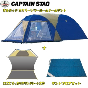 キャプテンスタッグ(CAPTAIN STAG) オルディナ スクリーンツー