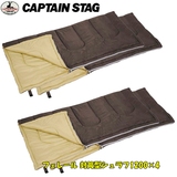 キャプテンスタッグ(CAPTAIN STAG) フェレール 封筒型シュラフ1200×4【お得な4点セット】 M-3475 スリーシーズン用