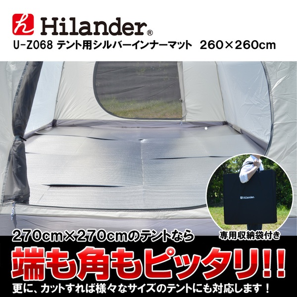 Hilander(ハイランダー) テント用シルバーインナーマット 260×260cm 専用ケース付き U-Z068 テントインナーマット