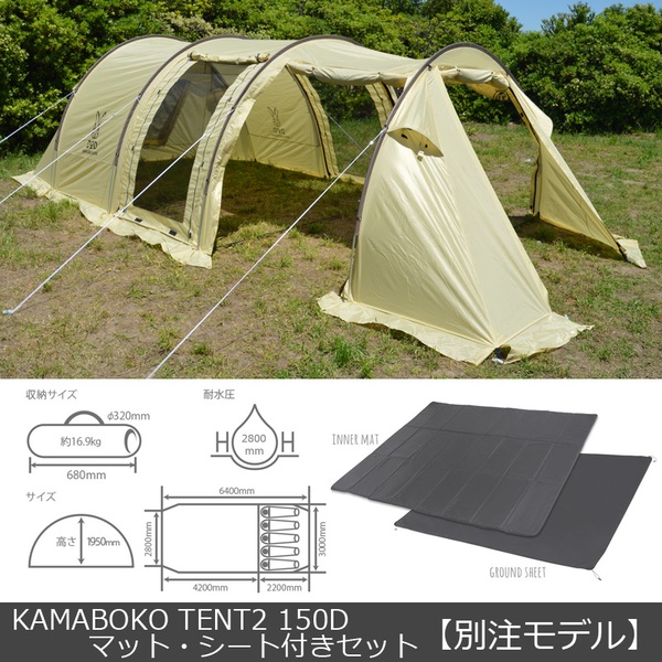 カマボコ テント 2
