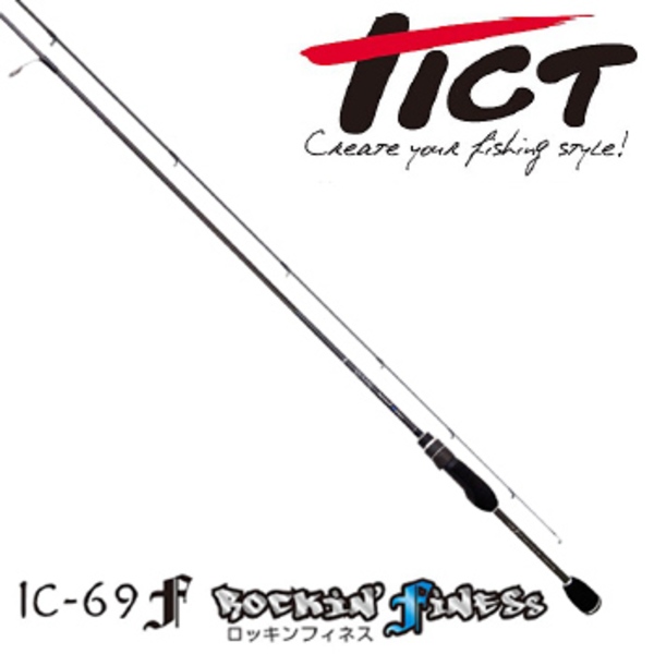TICT(ティクト) ICECUBE(アイスキューブ) IC-69F   7フィート未満