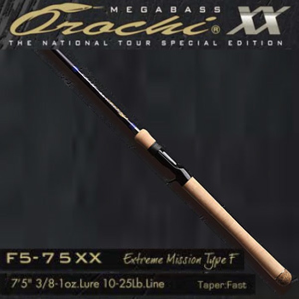 メガバス(Megabass) OROCHI XX F5-75XX   1ピースベイトキャスティング