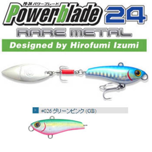 コアマン(COREMAN) PB-24 パワーブレード レアメタル   スピン系･ブレード系