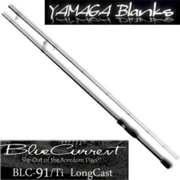 YAMAGA Blanks(ヤマガブランクス) Blue Current(ブルーカレント) 91Ti Long Cast   8フィート以上