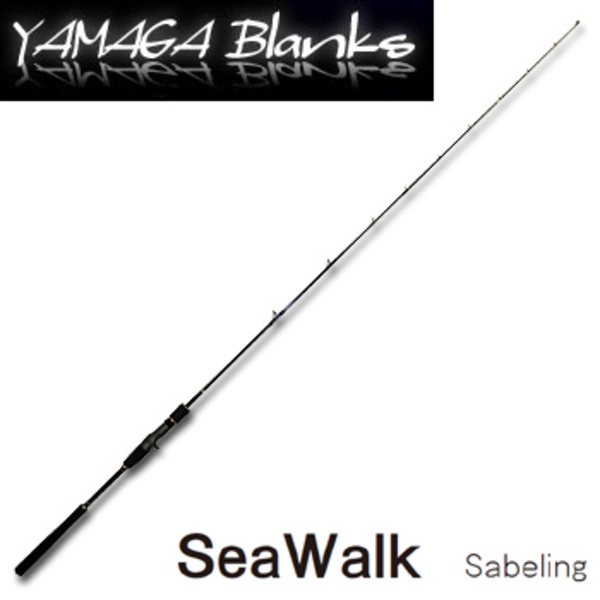 YAMAGA Blanks(ヤマガブランクス) SeaWalk Sabeling(シーウォークサーベリング) SB63L SeaWalk SB 63L ベイトキャスティングモデル