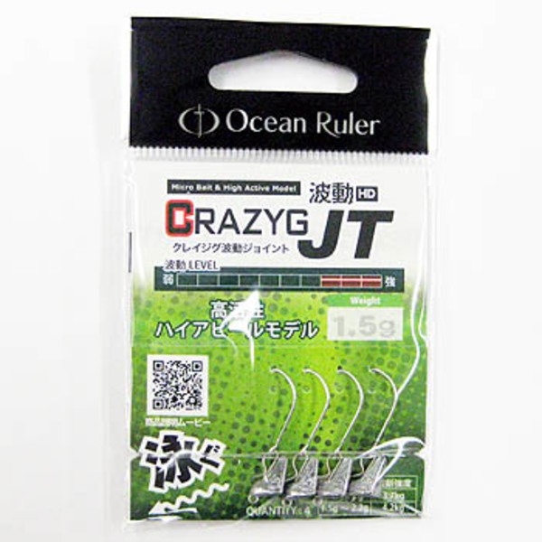 Ocean Ruler(オーシャンルーラー) クレイジグ波動JT   ワームフック(ライトソルト用)