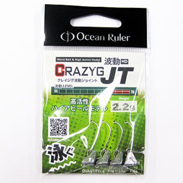 Ocean Ruler(オーシャンルーラー) クレイジグ波動JT   ワームフック(ライトソルト用)