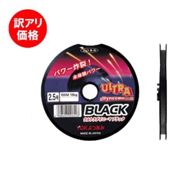 XBRAID(エックスブレード) ウルトラダイニーマ 連結200m 訳アリ品   ジギング用PEライン