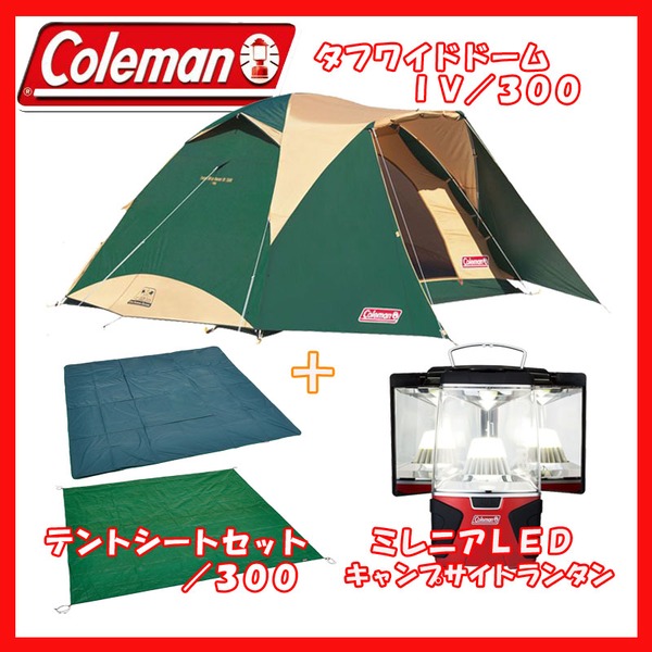 Coleman(コールマン) タフワイドドームIV/300+テントシートセット+ミニレアLEDキャンプサイトランタン 2000017860 ファミリードームテント