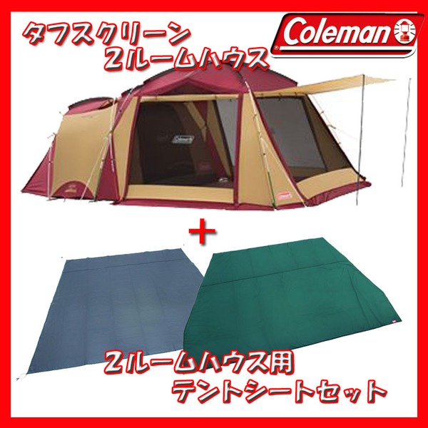 Coleman(コールマン) ２ルームハウス用テントシートセット