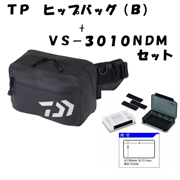 ダイワ(Daiwa) TP ヒップバッグ(B) + VS-3010NDM(マルチ) セット   ウエストバッグ型