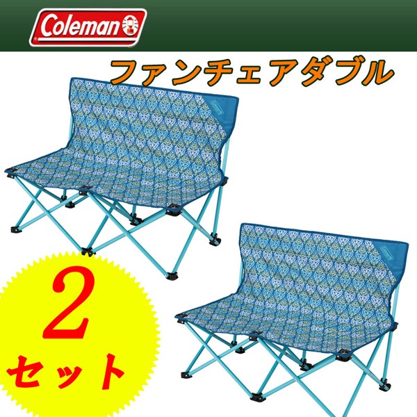 Coleman(コールマン) ファンチェアダブル×2【お得な2点セット】 2000022002 座椅子&コンパクトチェア