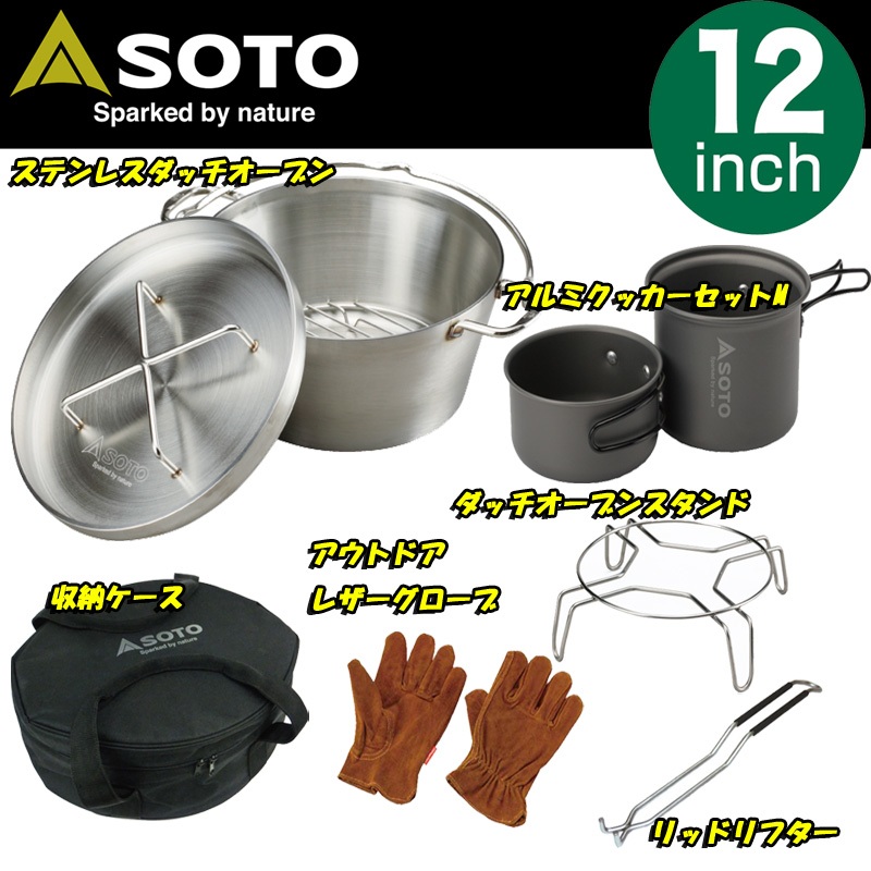 注目ショップ・ブランドのギフト SOTO 12インチ収納ケース SOTO