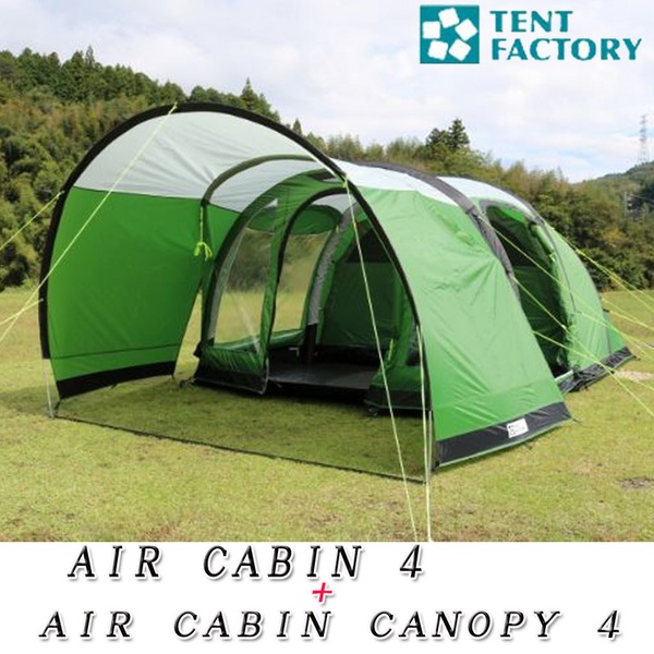 TENT FACTORY(テントファクトリー) AIR CABIN 4(エアキャビン)+AIR CABIN CANOPY 4(エアキャビンキャノピー   ツールームテント