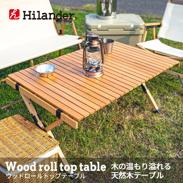 Hilander(ハイランダー) ウッドロールトップテーブル2 HCA0191 キャンプテーブル
