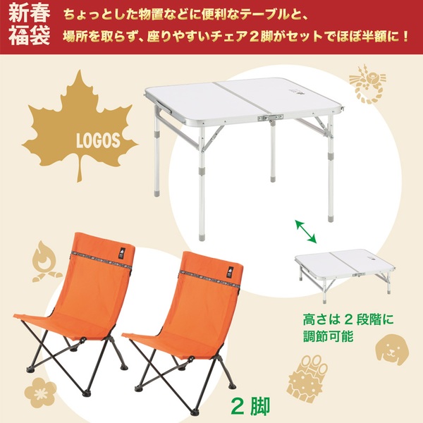 ロゴス(LOGOS) 【福袋】チェア&テーブルセット   座椅子&コンパクトチェア