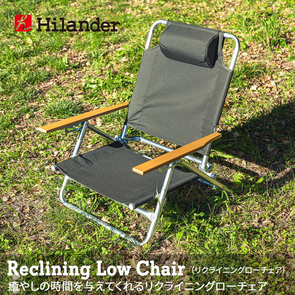 Hilander(ハイランダー) リクライニングローチェア 【1年保証】 HCA0200 座椅子&コンパクトチェア