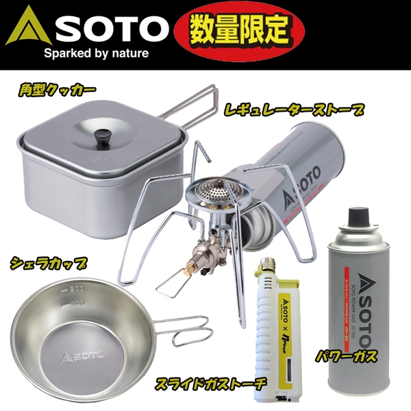 SOTO 《廃番》レギュレーターストーブクッカーセット+ガストーチ+パワーガス+シェラカップ ST-310CS+ST-SC20 ガス式