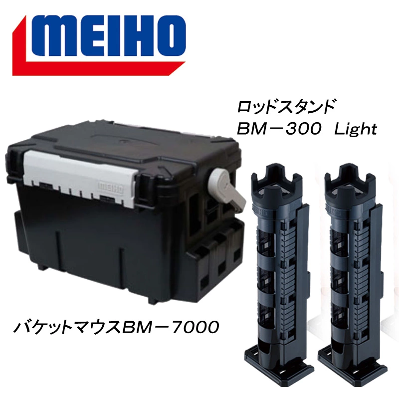 ���C�z�E(MEIHO) ���M ���o�P�b�g�}�E�XBM�|7000�{���b�h�X�^���h BM�|300 Light 2�{�g�Z�b�g�� �^�b�N�����[